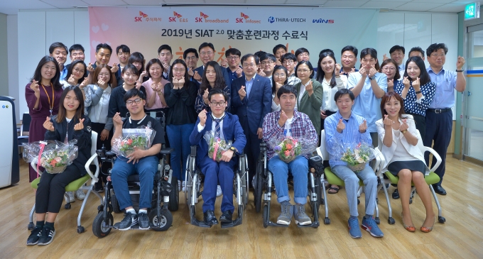 청년 장애인 IT전문가 씨앗(SIAT) 2.0 프로그램 3기 수료식이 지난 21일 서울시 중구 한국장애인고용공단 서울맞춤훈련센터에서 열렸다. [사진=SK(주) C&C]