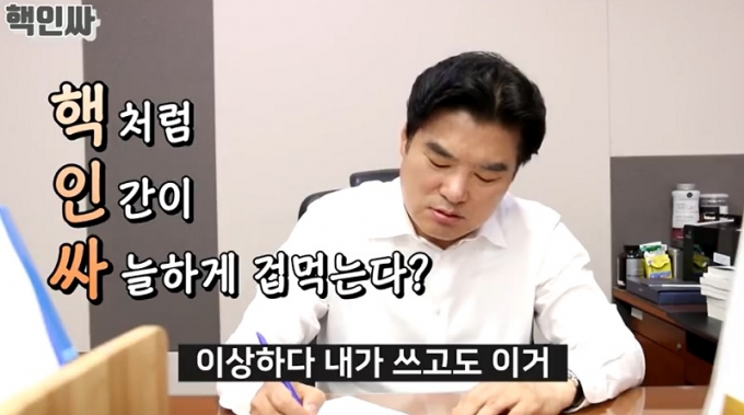 원유철 자유한국당 의원 유튜브 화면 캡쳐 