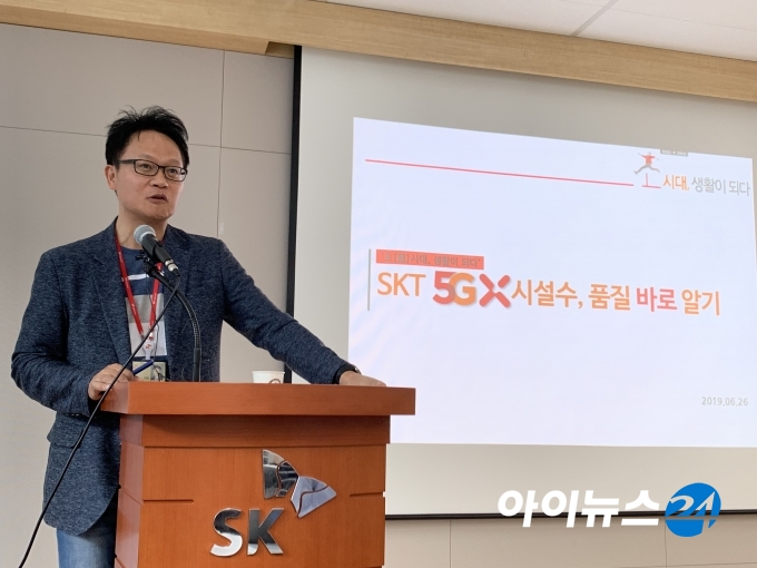 류정환 SK텔레콤 5GX인프라그룹장(상무)가 26일 5G 커버리지 관련 시설수, 품질에 대해 설명하고 있다