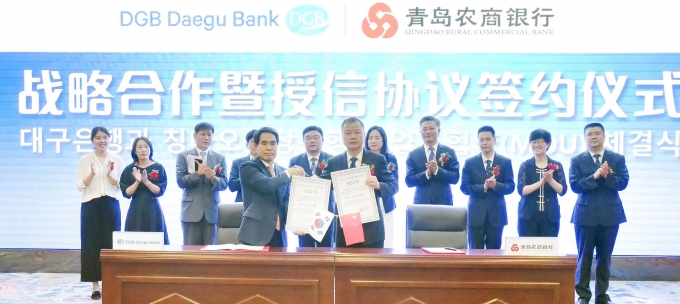 대구은행은 중국 청도농상은행과 신용공여 업무협약을 체결했다.[사진=대구은행]