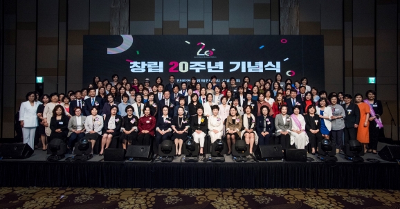 한국여성경제인협회 서울지회 창립 20주년 기념식 참가자들이 기념사진을 찍고 있다. 