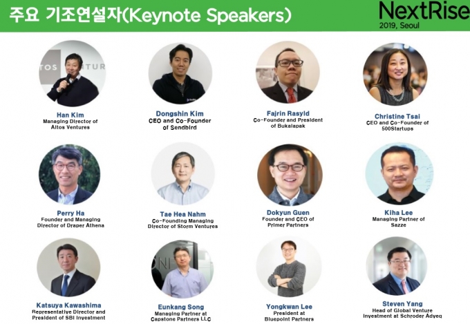 'NextRise 2019, Seoul' 주요 기조연설자