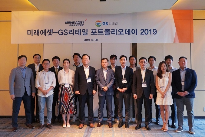 미래에셋-GS리테일 포트폴리오 2019에 참석한 관계자들이 단체사진을 찍고 있다 [사진=미래에셋]