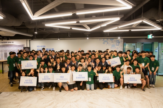 국민은행은 핀테크 서비스 발굴을 위한 'KB- KISA 핀테크 해커톤' 대회를 개최했다.[사진=국민은행]