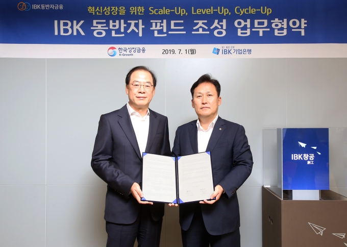 기업은행은 한국성장금융투자운용과 ‘IBK 동반자 펀드' 조성 업무협약을 맺었다.[사진=기업은행]