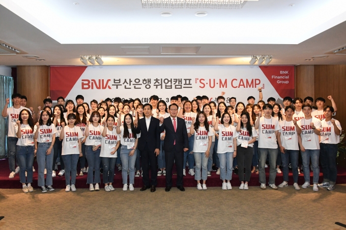 부산은행은 대학생 취업 지원을 위한 ‘SUM CAMP’를 열었다.[사진=부산은행]