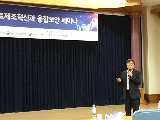8일 박준국 과학기술정보통신부 정보보호산업과장이 서울 여의도 국회의원회관 1소회의실에서 열린 '5세대 통신(5G) 스마트제조혁신과 융합보안 세미나'에서 발표하고 있다.
