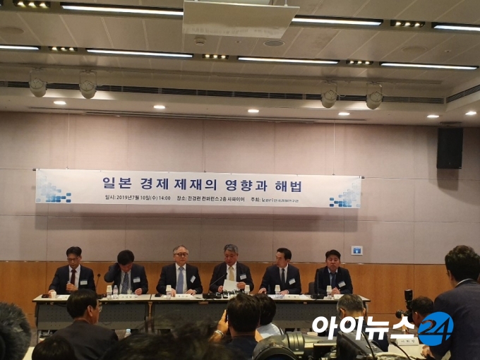 한국경제연구원이 주최한 '일본 경제 제재의 영향과 해법' 세미나의 모습. 