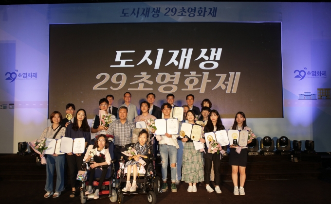16일 개최된 '도시재생 29초 영화제' 시상식에서 수상자들과 관계자들이 기념사진을 촬영하고 있다. [사진=LH]