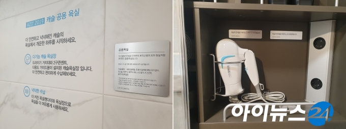 '청량리역 롯데캐슬 SKY-L65'의 캐슬 공용 욕실 서랍장 내부에 드라이기 거치대와 2구 콘센트가 설치된다. [김서온 기자]