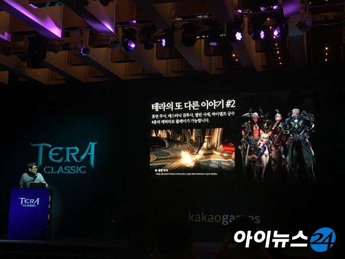 송기욱 란투게임즈 개발 총괄 대표가 '테라 클래식'을 소개하고 있다.