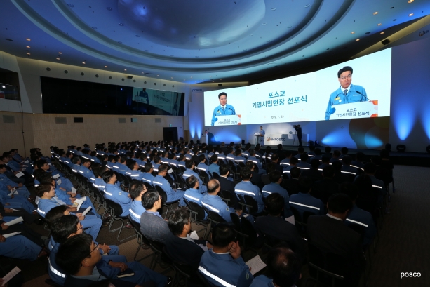 최정우 포스코 회장이 임직원 대표들과 기업시민헌장을 선포하고 있다.