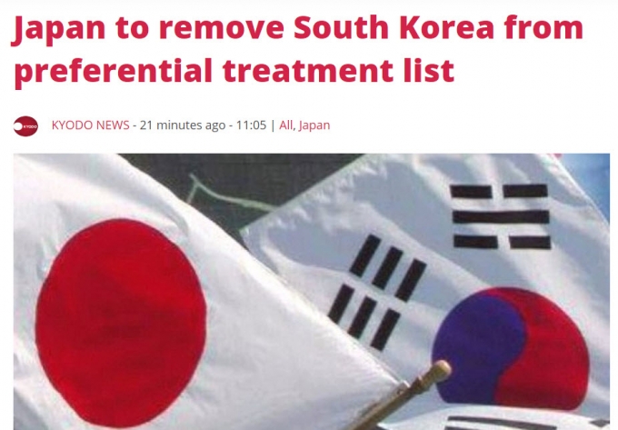 일본 교도통신이 화이트리스트에서 한국을 배제하기로 결정했다고 26일 오전 보도했다. [교도통신 캡처]