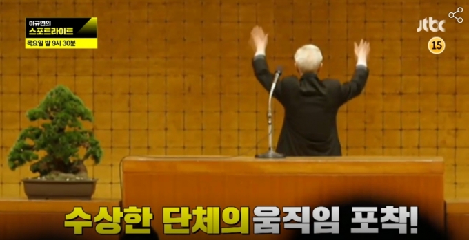‘이규연의 스포트라이트’ 긴급 추적! ‘일본회의’ [JTBC]