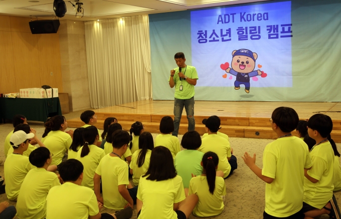 ADT캡스는 지난 7일부터 9일까지 직원 자녀 대상 'ADT Korea 청소년 힐링 캠프'를 진행했다. [사진=ADT캡스]