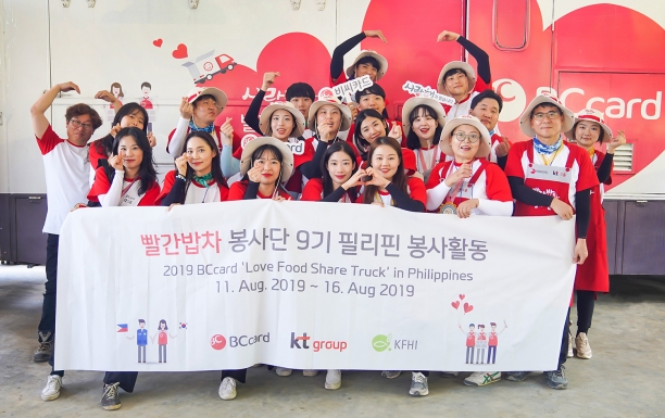11일 비씨카드 빨간밥차 해외봉사단이 기념 촬영을 하고 있다. [사진=비씨카드]