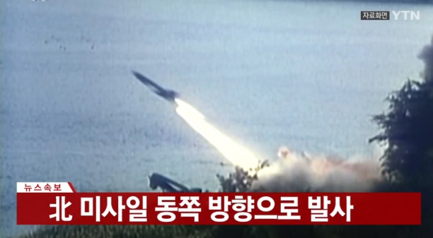 NSC는 16일 긴급 상임위원회 회의를 열고 이날 아침 북한이 발사한 알 수 없는 물체에 대한 대책을 논의했다. 사진은 지난 5월 4일 북한이 발사한 단거리 미사일 모습. [뉴시스]