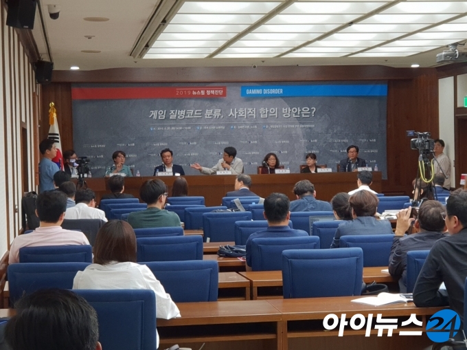 '게임 질병코드 분류, 사회적 합의 방안은?' 토론회가 20일 국회도서관 소회의실에서 열렸다.