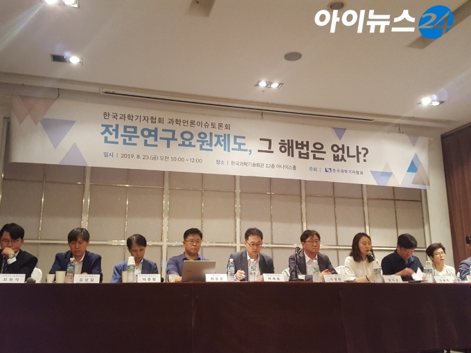 '전문연구요원제도, 그 해법은 없나?'를 주제로 한 과학언론이슈토론회가 23일 한국과학기술회관에서 열렸다.