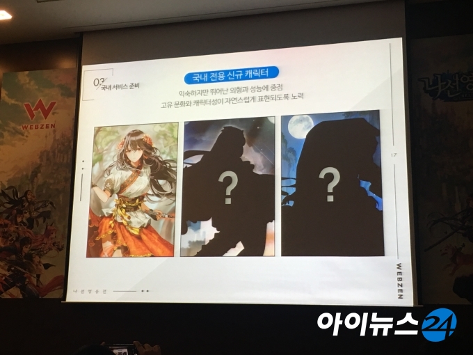 모바일 게임 '나선영웅전'에 한국 캐릭터가 다수 추가될 예정이다.
