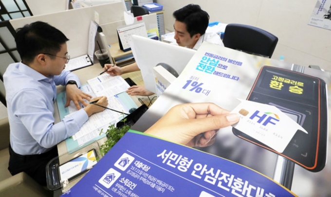 16일 오후 서울 중구 NH농협은행 본점 영업점에 마련된 '서민형 안심전환 대출' 전담창구에서 고객이 신청서를 작성하고 있다. [뉴시스]