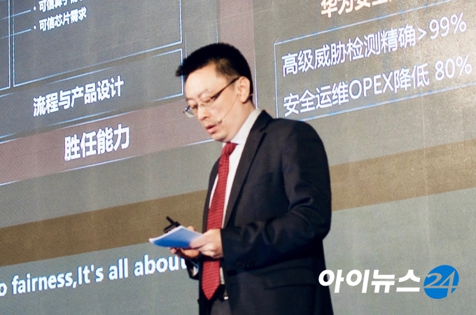 션 양 화웨이 글로벌 사이버보안 & 프라이버시 오피스 책임자가 19일 사이버 보안 서밋에서 발표하고 있다