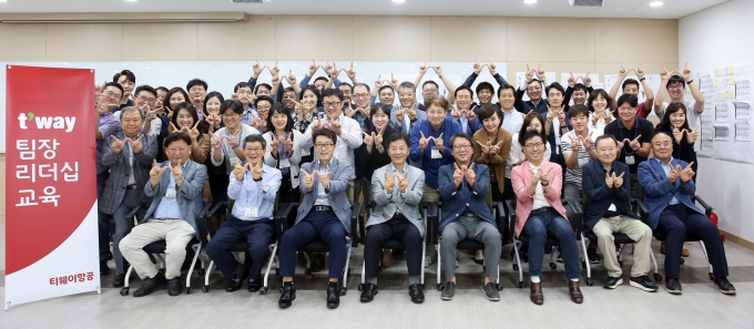 티웨이항공은 서울 강서구 본사 인근에서 관리자 대상 리더십 교육 워크숍을 실시했다. [사진=티웨이항공]