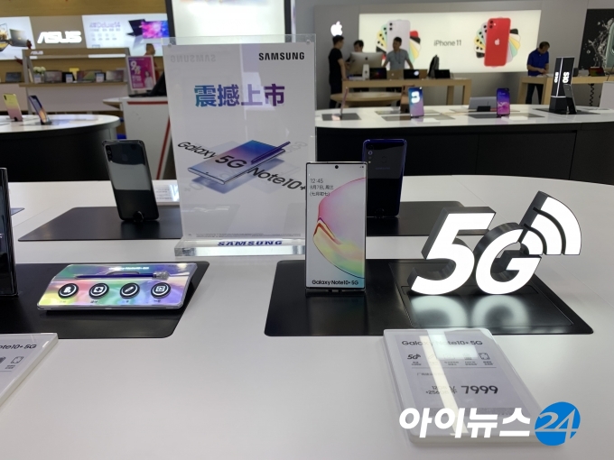 중국서 삼성전자 갤럭시노트10+ 5G도 판매되고 있다