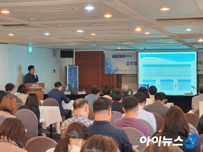 한국방송학회는 16일 오후 서울 중구 한국프레스센터에서 해외 OTT 규제 사례와 국내 관련 법 규제체계를 주제로 세미나를 열었다.