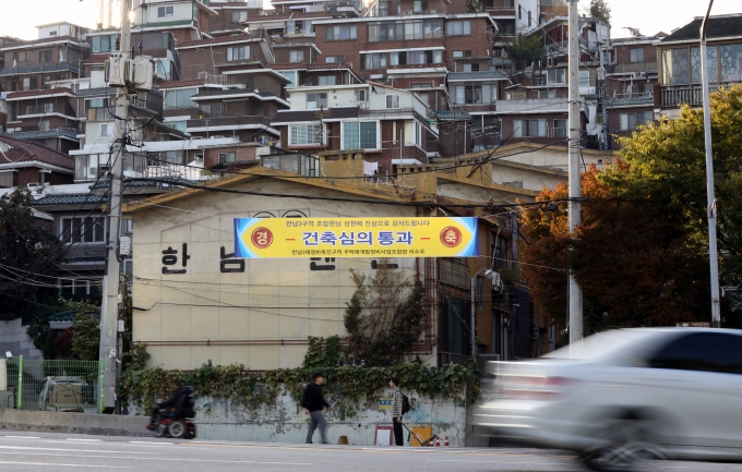서울 용산구 한남3구역 일대의 모습. [사진=뉴시스]