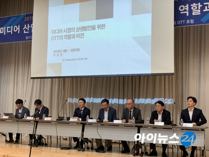 사단법인 한국OTT포럼(회장 성동규)은 24일 서울 목동 방송회관에서 4차산업혁명 시대를 견인하기 위한 OTT의 역할과 위상 연속 세미나를 마련했다