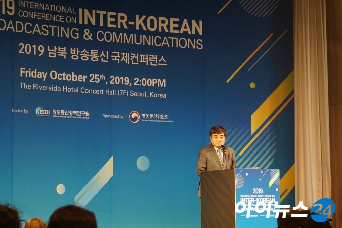 25일 오후 서울 서초구 더리버사이드호텔에서 열린 2019 남북 방송통신 국제컨퍼런스에서 한상혁 방송통신위원회 위원장이 축사를 하고 있다.