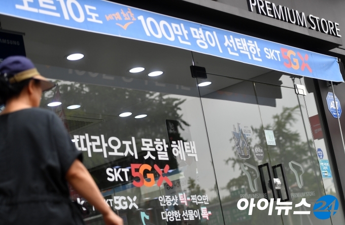 서울의 한 이동통신 판매점. [사진=조성우 기자]