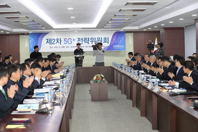 5일 오후 서울 종로구 한국무역보험공사 사옥에서 제2차 5G+ 전략위원회 회의가 열렸다. [출처=과학기술정보통신부]