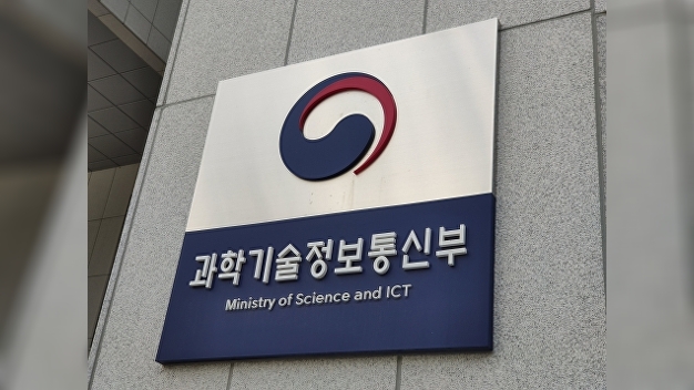 과기정통부, 에이텍티엔 등 35개사 우수 기업연구소 지정 - 뉴스 썸네일 이미지
