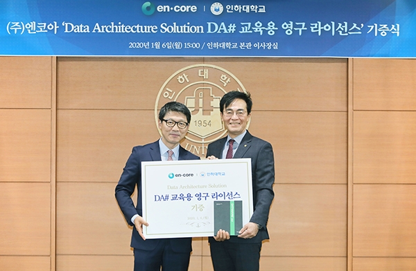 엔코아가 데이터 아키텍처 솔루션 디에이샵(DA#)을 인하대에 교육용으로 기증했다. [사진=엔코아]