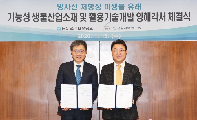 한국원자력연구원과 동아쏘시오홀딩스가 바이오산업 기술개발 MOU를 체결했다. [한국원자력연구원 제공]