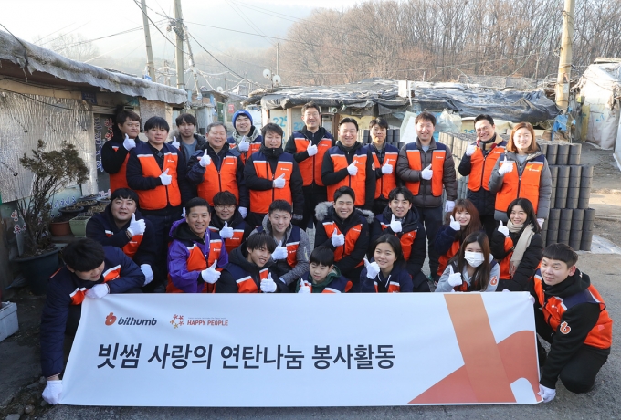 최재원 빗썸코리아 대표(맨 뒷줄 오른쪽 다섯번째)와 임직원들이 18일 서울 개포동 구룡마을에서 사랑의 연탄나눔 봉사활동에 앞서 기념촬영을 하고 있다. [사진=빗썸]
