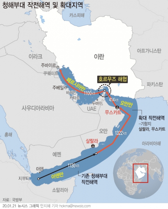 국방부는 21일 아덴만에 파견 중인 청해부대의 작전 반경을 호르무즈 해협까지 넓히는 형식으로 파병을 결정했다고 밝혔다. [뉴시스]