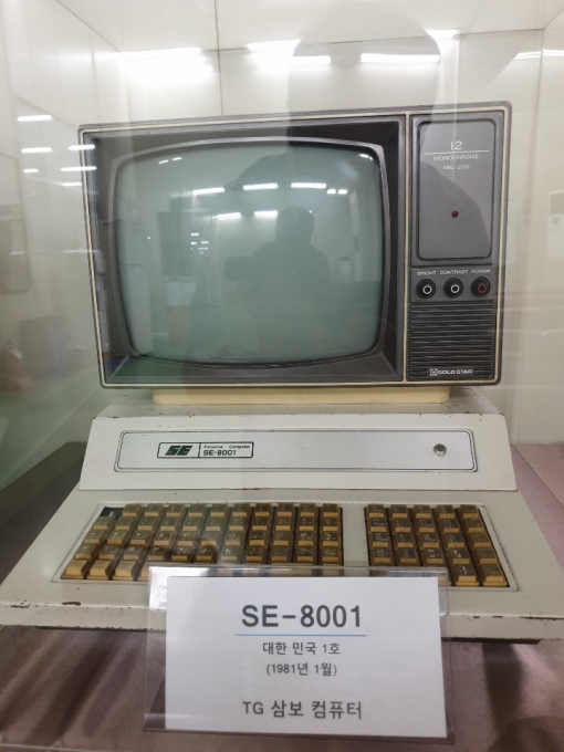 개인용 컴퓨터 SE-8001 [삼보컴퓨터 제공]