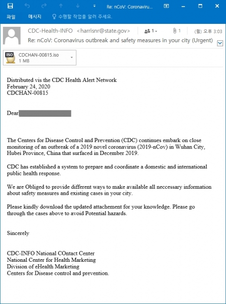 미국 질병통제예방센터(CDC)를 사칭한 악성 메일 [자료=이스트시큐리티]
