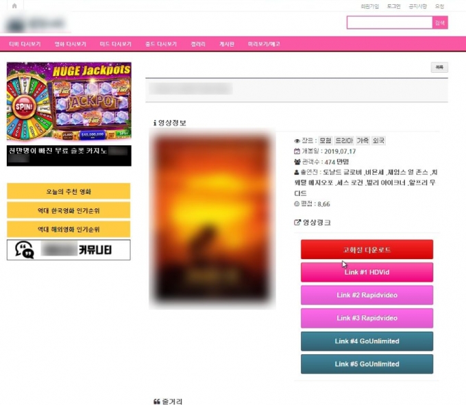 악성광고 포함 페이지와 연결된 영화 불법 다운로드 사이트 [이미지=안랩]
