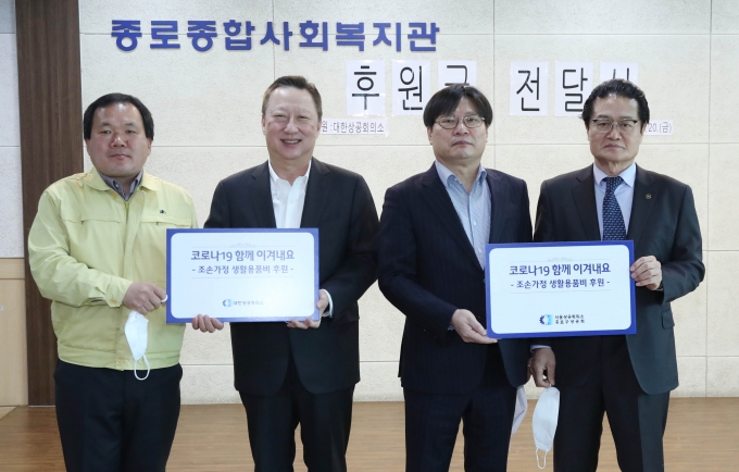 박용만 대한상의 회장이 종로구 창신동에 위치한 종로종합사회복지관을 방문해 후원금을 전달했다.