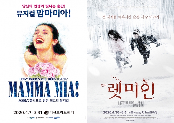 뮤지컬 ‘맘마미아!’와 연극 ‘렛미인’ 포스터 [신시컴퍼니]