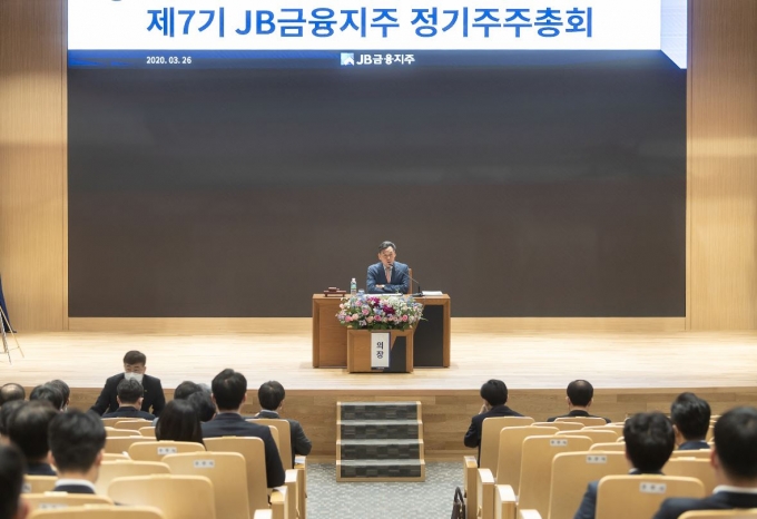 JB금융지주가 26일 전북 전주시의 본점에서 정기주주총회를 열고 있다.  [사진=JB금융지주 ]