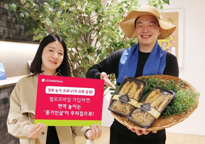 LG헬로비전 관계자가 '경북농가 응원 캠페인'을 홍보하고 있다.  [출처=LG헬로비전]