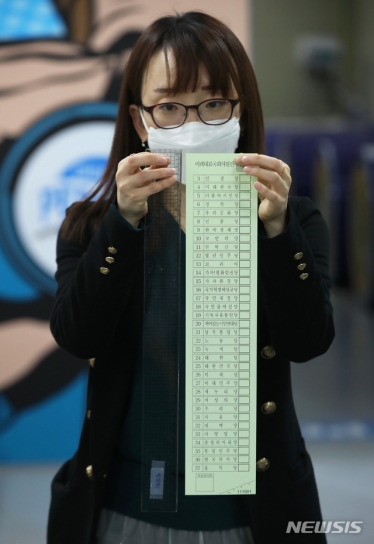 35개 정당이 후보로 등록한 48cm 길이의 이번 21대 국회의원 총선 비례대표 정당투표 용지 [사진=뉴시스]