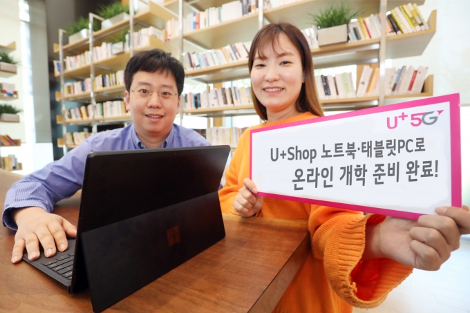 LG유플러스 관계자들이 '인강 태블릿·노트북 종결전'을 홍보하고 있다.  [출처=LG유플러스]
