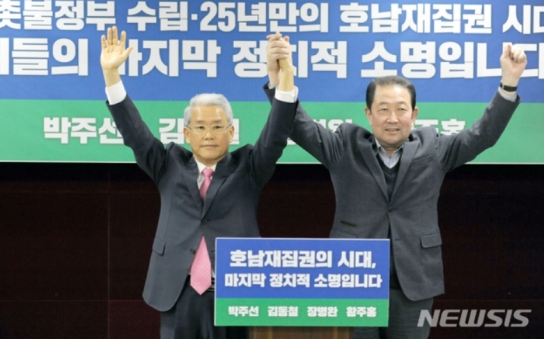 지난 6일 21대 총선 김동철 민생당 후보(왼쪽)와 같은 당 박주선 후보가 광주시의회에서 기자회견을 갖고 지지를 호소하고 있다.  [사진=뉴시스]