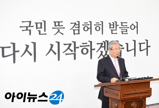 김종인 미래통합당 총괄선대위원장이 16일 21대 총선 결과에 대해 대국민 메시지를 발표하고 있다. 